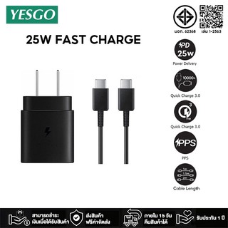 ชาร์จเร็วสุด 25W หัวชาร์จเร็วSamsu ของ Type-c to TYPE-C cable รองรับรุ่น S22 S23 S24 A15 A54 A55