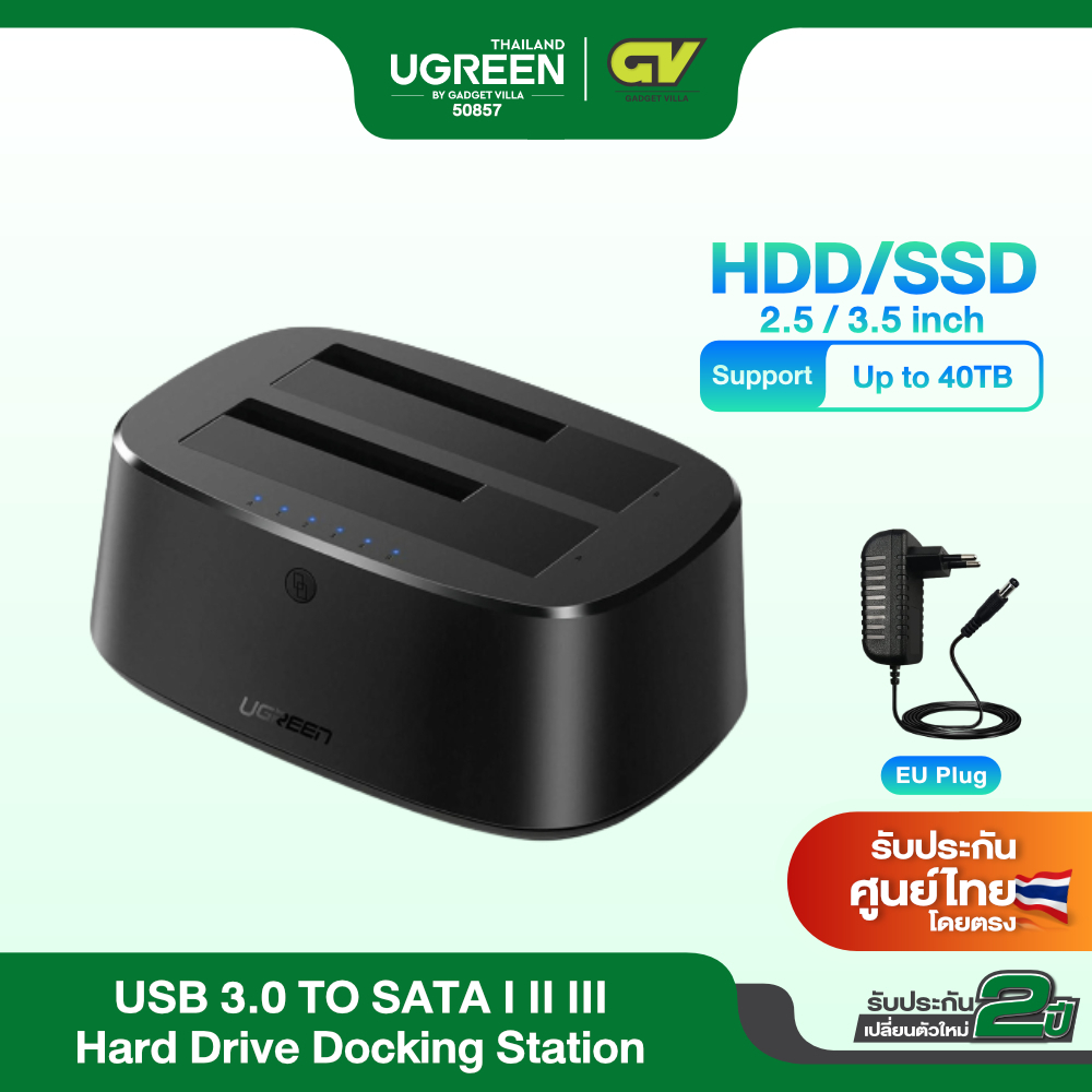 UGREEN รุ่น 50857 Hard Drive Docking Station  USB 3.0  to SATA Dual-Bay Hard Drive Cloner for 2.5"/3.5