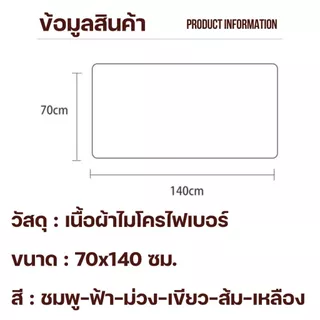 (SET 6 ผืน) ผ้าลายหมี เนื้อนุ่ม ผ้าบางระบายอากาศได้ดี ผ้านุ่มสบาย ใช้งานไม่ระคายเคืองผิว พร้อมส่ง!!!