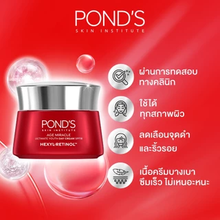 พอนด์ส เอจ มิราเคิล เดย์ ครีม spf18 ครีมหน้าเด็ก ผิวอ่อนเยาว์ใน 7 วัน เฮ็กซิล-เรตินอล 45 ก.