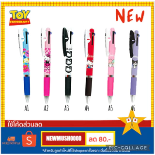 ⚡️New⚡️ลายใหม่No.A~H ปากกา JetStream ลายลิขสิทธิ์ แท้100% 🎌 พร้อมส่ง 🔥ลายเยอะสุด🔥