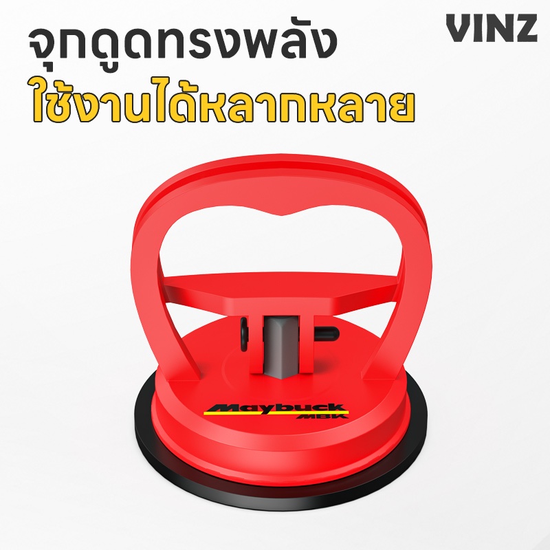 ตัวดูด ตัวดูดขนาดเล็ก (รับน้ำหนักได้ 15 กก.)  ที่ดูดกระจก ที่จับกระจก ตัวดูดกระเบื้อง