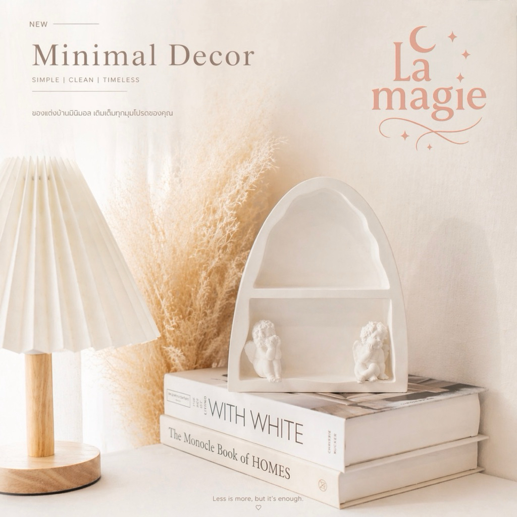 White Arch Shelf – ชั้นวางของปูนสีขาวมินิมอล (Minimal Decor)