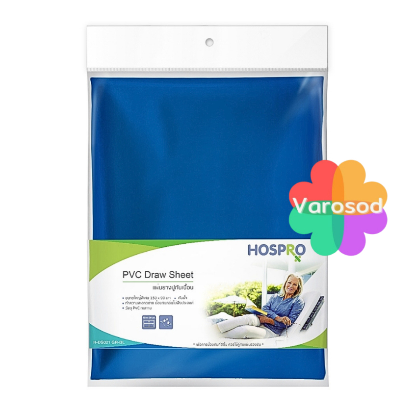 HOSPRO แผ่นยางปูกันเปื้อน H-DS021 GR-BL กันเปื้อน กันน้ำ 100% [1 ผืน ใช้ได้ทั้งหน้า-หลัง 150x90ซม.]