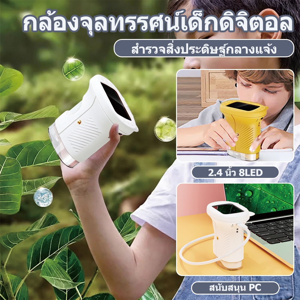 กล้องจุลทรรศน์สําหรับเด็กเด็กกล้องจุลทรรศน์ที่มีหน้าจอ2นิ้ว1000xซูมมินิมือถือกล้องจุลทรรศน์กล้องของขวัญวันเกิดคริสต์มาส
