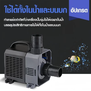 ปั๊มน้ำ ปั้มตู้ปลา GRECH [CTP-5000/16000] ปั๊มเซรามิค ประหยัดไฟ 30% ใช้ได้ทั้งน้ำจืดเเละทะเล ปั๊มบ่อปลาแรงดันสูง