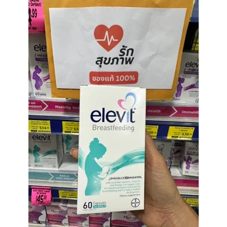 Elevit Breastfeeding วิตามินบำรุงคุณแม่หลังคลอด และให้นมบุตร เอเลวิท (ของแท้ 100% พร้อมส่ง)