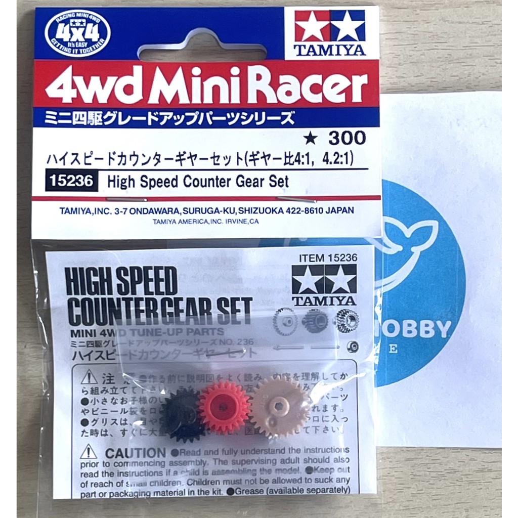 TAMIYA 15236 High Speed Counter Gear Set เกียร์ สินค้าพร้อมส่ง !!!