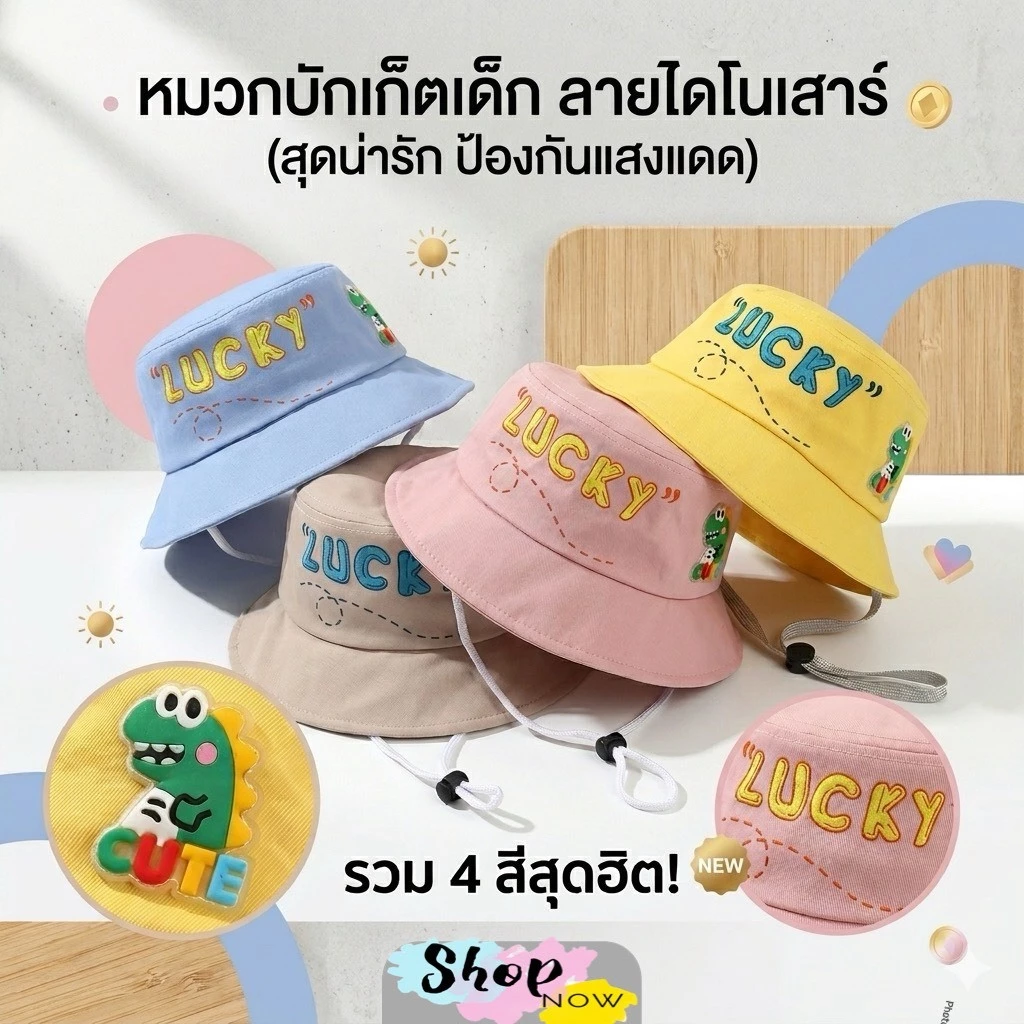 หมวกปีกกว้าง พิมพ์ลายการ์ตูนไดโนเสาร์น่ารัก เหมาะกับเดินชายหาดกลางแจ้ง สําหรับเด็กผู้ชาย และเด็กผู้หญิง อายุ 2-6 ปี