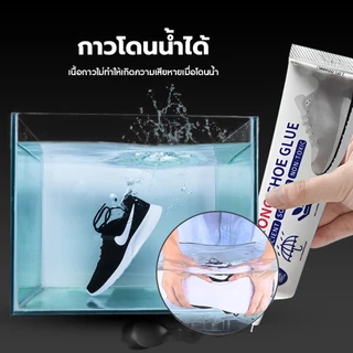 กาวติดรองเท้า 30ml/60ml/120ml กาวซ่อมรองเท้าแบบกันน้ำ เหนียวแน่นติดทน ไม่ทำร้ายรองเท้า