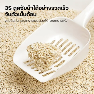 Winky Wink ทรายแมวเต้าหู้ 6L กลิ่นหอมใหม่ ดับกลิ่นดีเยี่ยม จับตัวเร็ว 2 วินาที จับตัวเป็นก้อนแน่น ฝุ่นน้อย 1.5mm