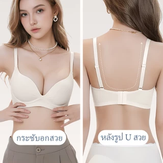 LAVENA บราเซต 2 ตัวบราอกชิด ชุดชั้นในผู้หญิง ทรงถ้วยเปลือกหอย เซ็กซี่ บังทรงสวย มีรูปลักษณ์สวยงาม ไร้ขอบ ไร้โครง ผ้าเนื้