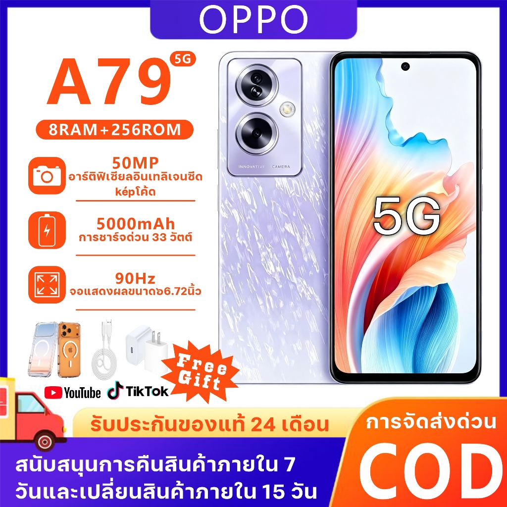 5G OPPO A79 (8GB+256GB) 6.72 นิ้ว 90Hz ภาพไหลลื่น 5,000 mAh รองรับชาร์จเร็ว 33W รับประกัน 2 ปี