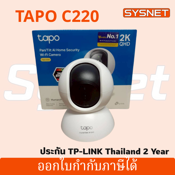 Tapo C220 TP-Link Pan/Tilt AI Home Security Wi-Fi Camera