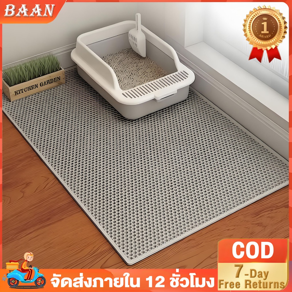 BA 🔥(120*70CM) แผ่นดักทรายแมว พรมดักทรายแมว พรม 2 ชั้น EVA ช่วยดัก ทรายแมว ที่ติดตามเท้า แผ่น รอง ทรายแมว ขนาด ใหญ่