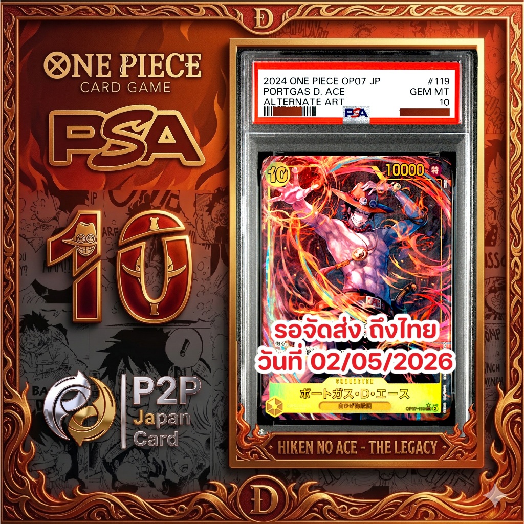 OP07-119 PA★ ACE One piece  PSA10  ของแท้ซื้อจากร้าน SNKRDUNK Japan card game