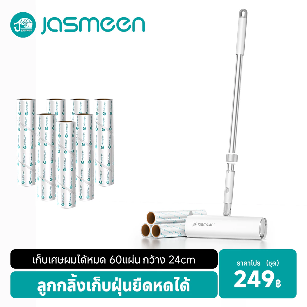 【อัปเกรด 60 แผ่น】JASMEEN ลูกกลิ้งเก็บฝุ่นยืดหดได้ หมุนได้ 180°ที่กลิ้ง แบบยาว 135CM ถอดแกนกระดาษออกได้เพียงสัมผัสเดียว