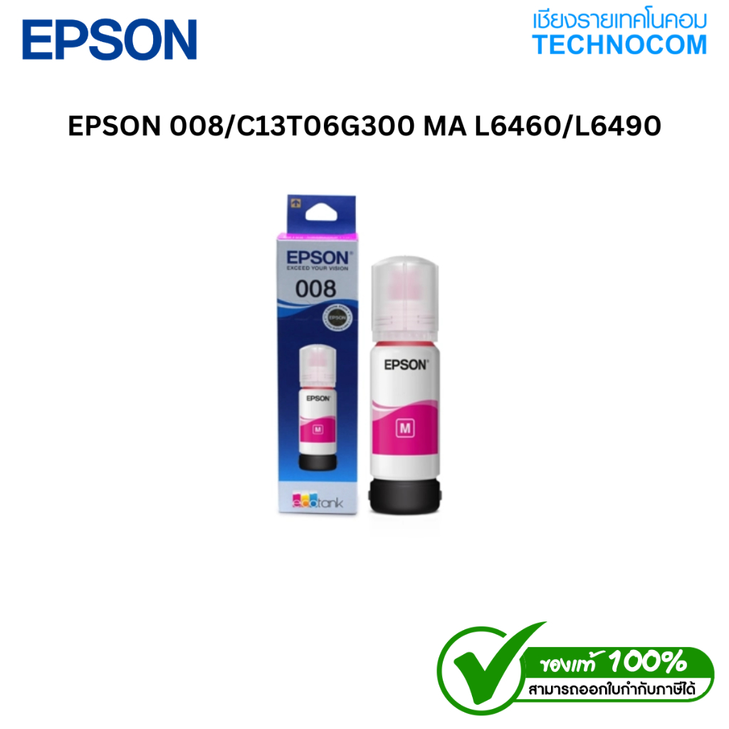 EPSON 008/C13T06G300 MA L6460/L6490