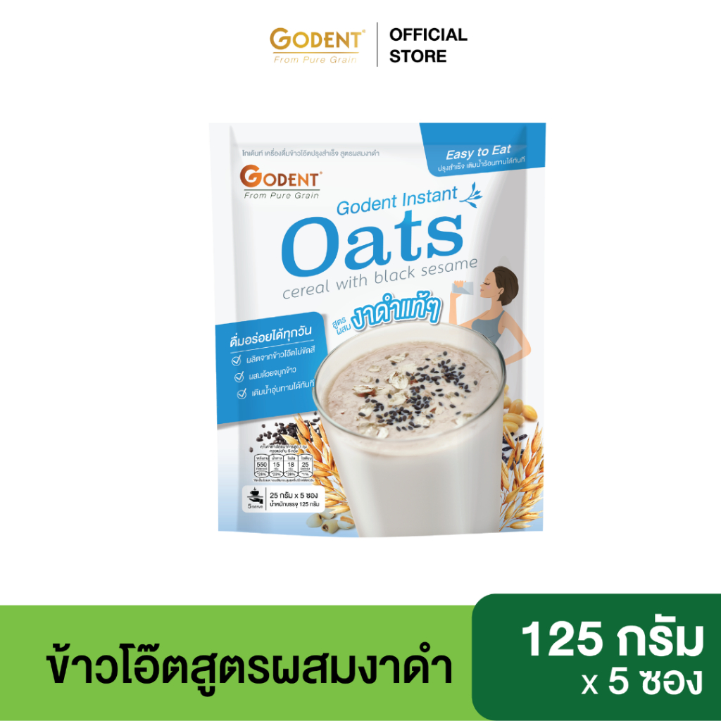 โกเด้นท์ เครื่องดื่มข้าวโอ๊ตปรุงสำเร็จ สูตรผสมงาดำ (ขนาด 125 กรัม) จำนวน 5 ซอง/ถุง