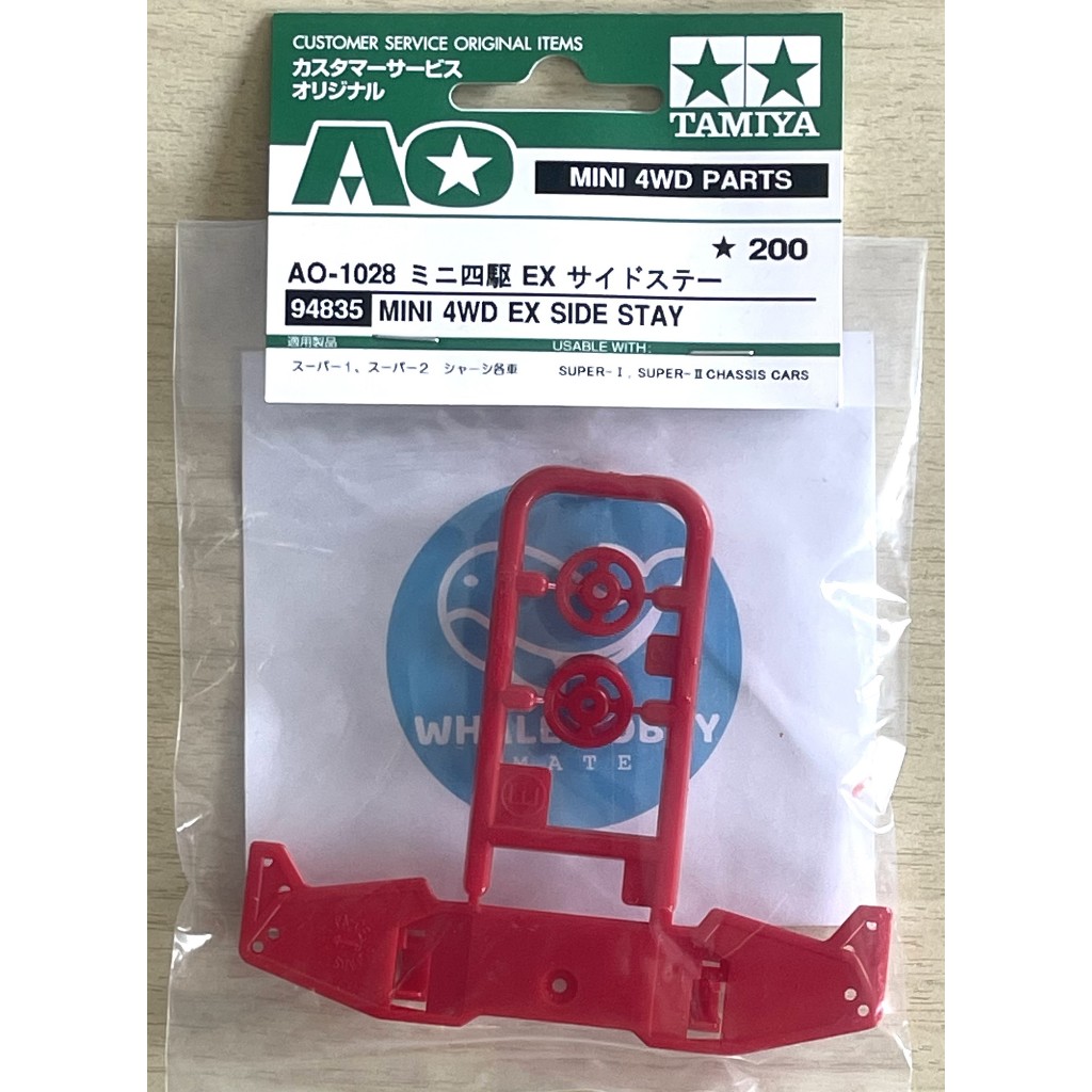 TAMIYA 94835 Mini 4WD EX  Side Stay สินค้าพร้อมส่ง !!!