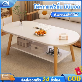 โต๊ะห้องรับแขก 2 ชั้น โต๊ะกลางโซฟา 120/100/80/60cm โต๊ะกาแฟ ไม้แท้ ทนทาน สวยงาม