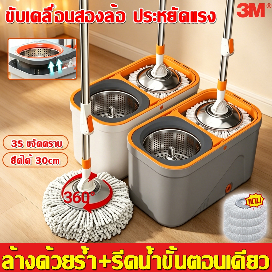【พร้อมผ้า 4ผืน】ชุดถังปั่นม๊อบ ชุดถังปั่น+ไม้ถูพื้น 360°หมุน Spin Mop พร้อมผ้าม๊อบไมโครไฟเบอร์ สปินม็อบ ถังถูพื้น ไม้ม็อบ