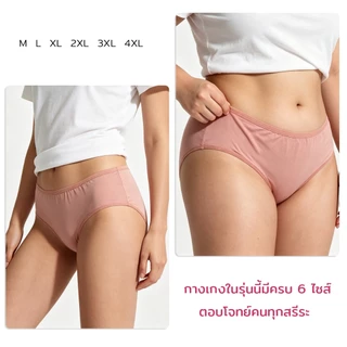 กางเกงในผู้หญิง สีพื้น แพ็ค 10 ตัว ใส่สบาย ระบายอากาศดี คุณภาพดี สุ่มจัดส่งตามสีในภาพ M-4XL