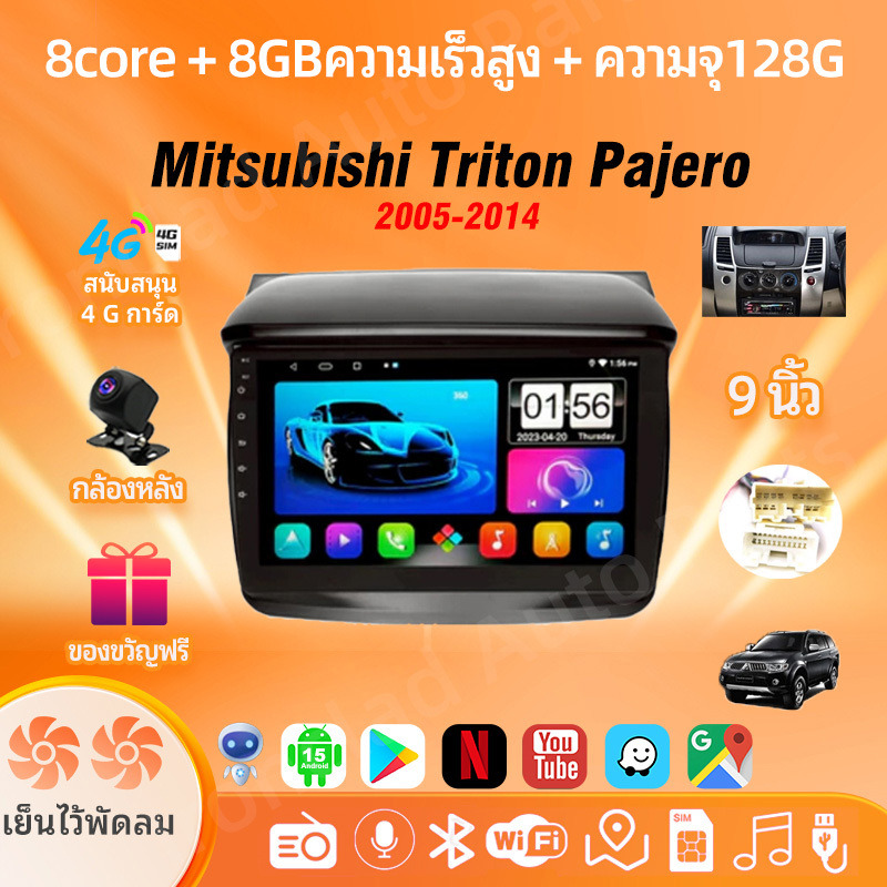 8+128GB จอแอนดรอยด์ 9 นิ้ว Mitsubishi Triton Pajero Sport ปี 05-14 Android WIFI GPS CarPlay จอ IPS หน่วยความจำ