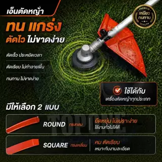 เอ็นตัดหญ้า คละสีส่ง แบบ กลม ขนาด 1.5 / 2 / 2.5 /3 /3.5/4 มิล ขนาดหนัก 1 กิโลกรัม สายเอ็น เต็ม คละสี ส้ม ขาว เหลือง