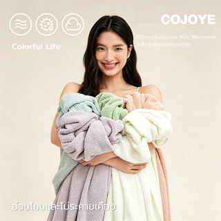 COJOYE ผ้าเช็ดตัว พร้อมส่ง 90*170cm ผ้าขนหนู ขนาดใหญ่พิเศษ ซับน้ำดีขนไม่หลุด เนื้อนุ่ม