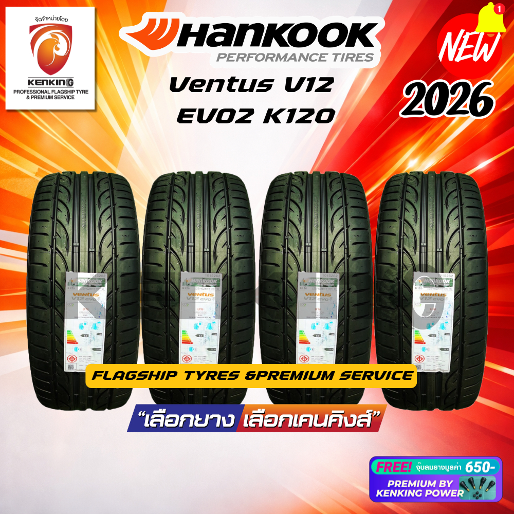 HANKOOK 215/50 R17 V12 Evo2 K120 ยางใหม่ปี 2026✨( 4 เส้น) ยางรถยนต์ขอบ17 Free! จุ๊บยาง Premium