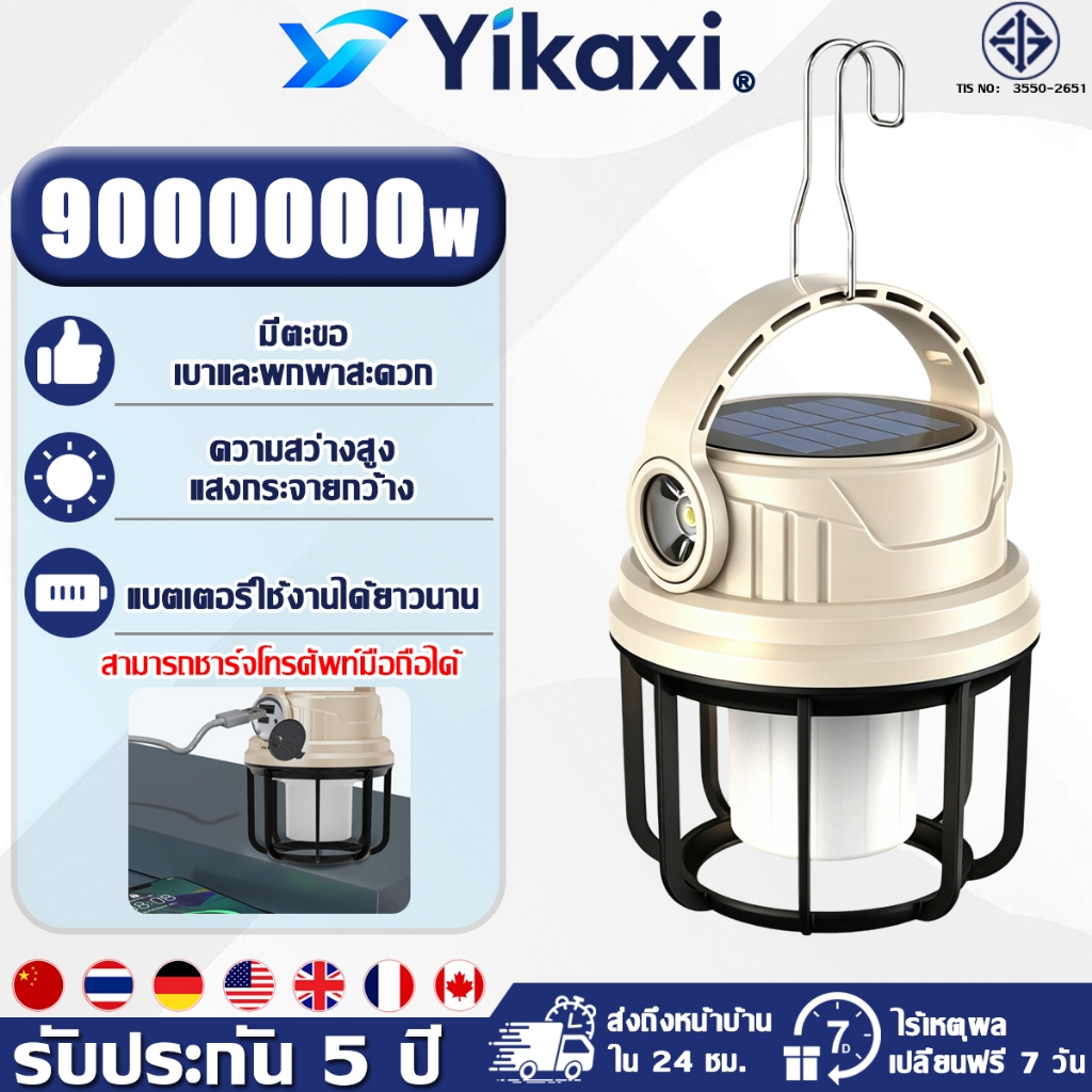 【รับประกัน5ปี】ไฟแคมป์ปิ้ง โคมไฟ LED พลังงานแสงอาทิตย์ ชาร์จได้ พกพาง่าย ตั้งแคมป์ ทนทาน โคมไฟตั้งแคมป์ ไฟตะเกียงแค้มปิ้ง