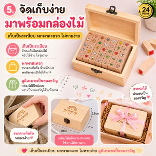 ตราปั๊มไม้ การ์ตูนน่ารัก 40 ลาย ตัวปั๊มไดอารี่ Stamp Set ปั๊มสมุด Planner DIY เกาหลี