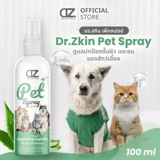 Dr.Zkin Pet Spray ผลิตภัณฑ์สำหรับสัตว์เลี้ยง บำรุงขน ดับกลิ่น 100 ml. 1 ขวด