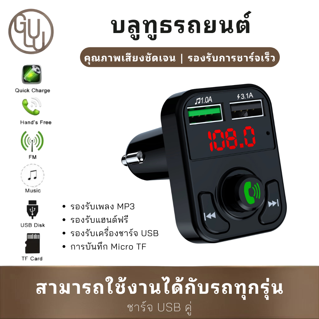 GULU CAR X3 บลูทูธในรถยนต์ พร้อมจอแสดงผลความถี่ LED BT  รองรับ U Disk TF การ์ด เครื่องส่งสัญญาณ FM