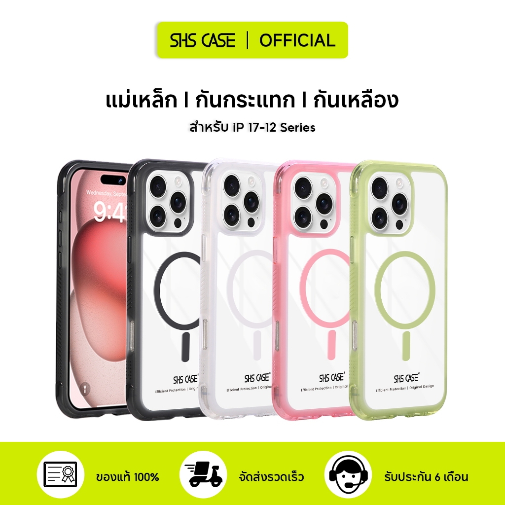 SHS เคสใสโฟน Magsafe เคสไอโฟน จะไม่เปลี่ยนเป็นสีเหลือง เคสใส สำหรับไอโฟน 17 Pro Max/17 Pro/Air/17/16/15/14/13/12 Case iP