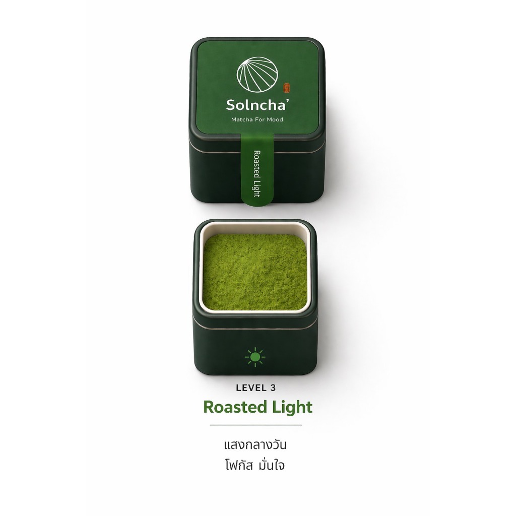 Solncha' มัทฉะญี่ปุ่น Matcha ชาเขียวมัทฉะ Bold Roasted Light (Noon Light) Grade : Supreme หอมกลิ่นถั่ว รสฝาดชัด Level 3