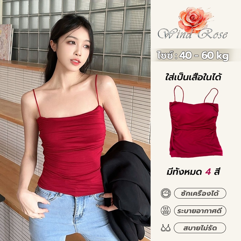 【Wind Rose】เสื้อสายเดี่ยว บราสายเดี่ยว ครอปสายเดี่ยว แนวเกาะอกผ้าร่อง มีฟองน้ำในตัว แบบครึ่งตัว ใส่เป็นเสื้อในได้ -3383#