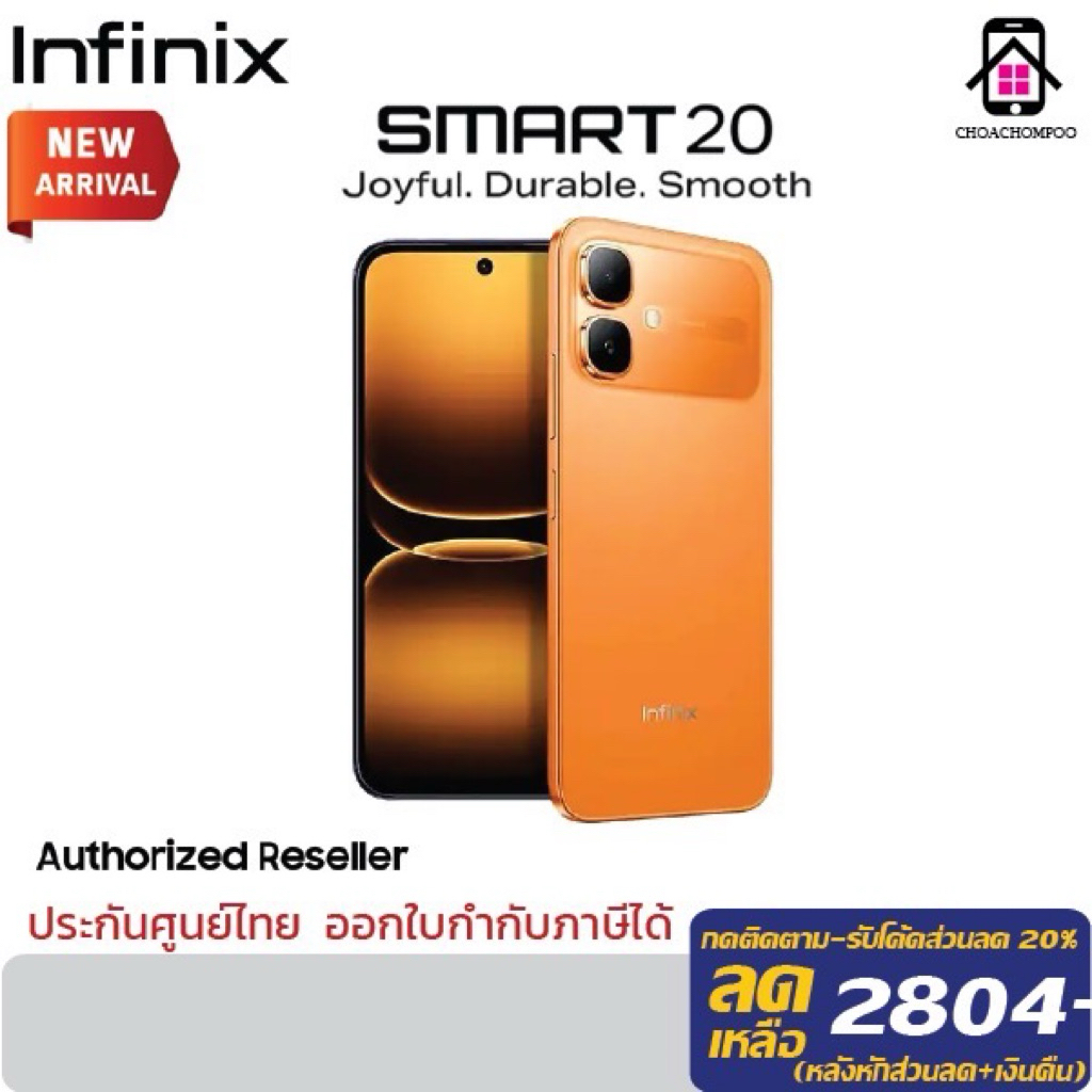 infinix Smart 20 (4/64) หน้าจอ HD+ 6.78" Helio G81 กล้อง 8MP แบต 5,200mAh. ของแท้ ประกัน1ปี