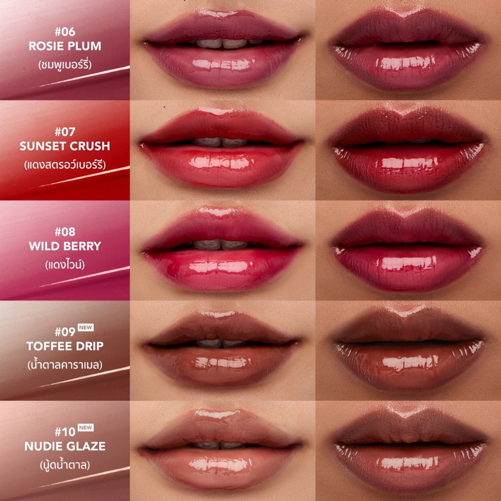 ลิปกลอสซัมเมอร์บาล์มเมอร์ Glossie Lip Glow - Summer Balmer รูปที่ 2