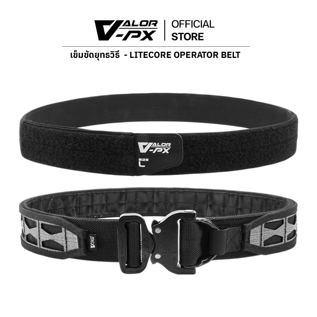 VALOR PX - LiteCore Operator Belt เข็มขัดยุทธวิธี 2 ชั้น ขนาด 1.75 นิ้ว แข็งแรง บาง น้ำหนักเบา