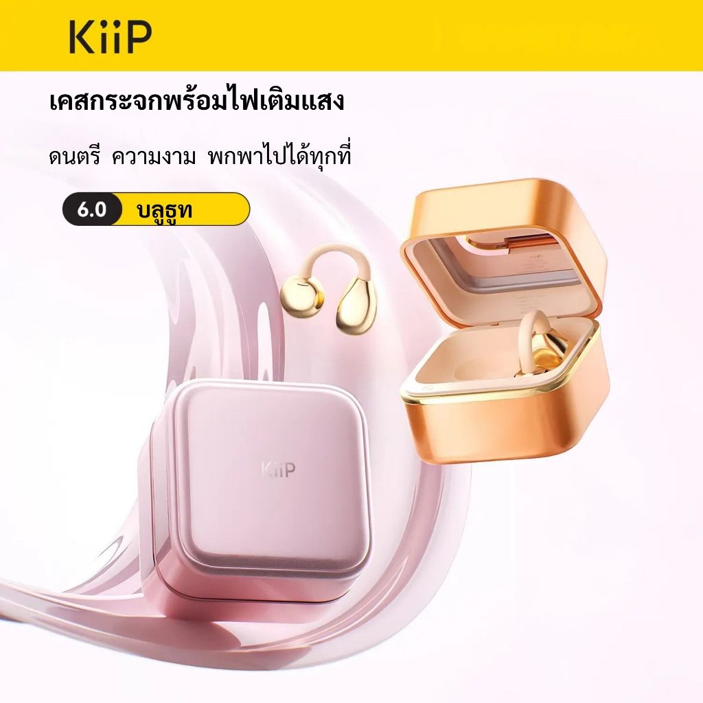 KiiP DTH27 Mirror Clip-Ear TWS หูฟังไร้สายดีไซน์ตลับกระจก