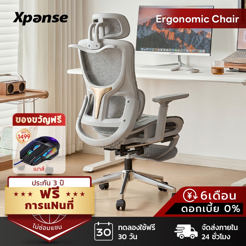 Xpanse LS918 เก้าอี้เพื่อสุขภาพ เก้าอี้ ergonomic เก้าอี้คอม พิตาข่ายผ้าไอซ์ซิลค์ การป้องกันสันเขา ท