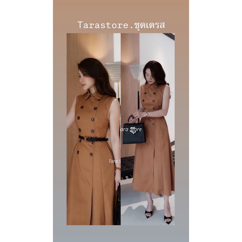 Tarastore ชุดเดรส ชุดทำงาน สวยๆ แบบลุคผู้ดี #G862.4