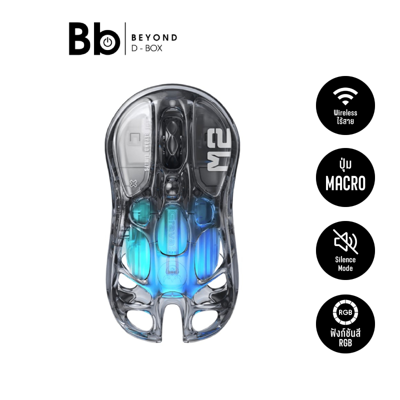 เมาส์เกมมิ่ง GravaStar Wireless Mercury M2 - Transparent Black by BB Beyond D-Box