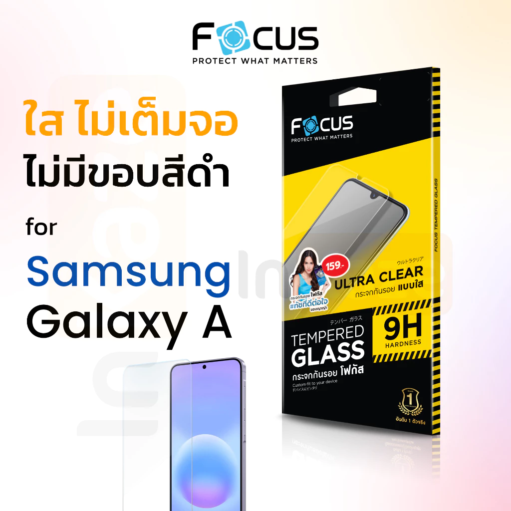 Focus ฟิล์มกระจก ใส ไม่เต็มจอ Samsung A06 A07 A14 A15 A16 A23 A24 A25 A26 A17 A27 A35 A55 A36 A56 A37 A54 A57 4G 5G