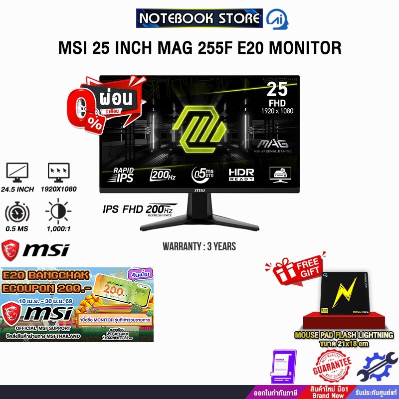 [ผ่อน 0% 3 ด.]MSI 25 INCH MAG 255F E20 MONITOR (IPS FHD/200Hz)/ประกัน 3 Years