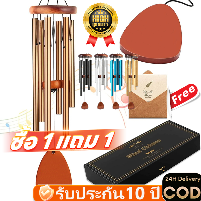 【ซื้อ 1 แถม 1】กระดิ่งลม เสียงหวานกลางแจ้ง เสียงลึกอนุสรณ์ และความโชคดี เสริมฮวงจุ้ย ท่อโลหะ อลูมิเนียม ขนาดใหญ่