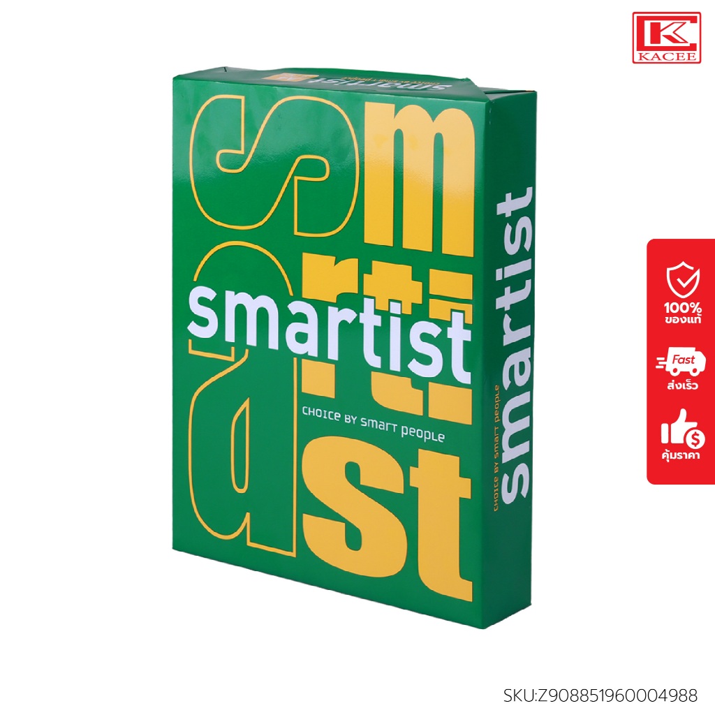 กระดาษ A4 Smartist  70 แกรม  500แผ่น/รีม กระดาษถ่ายเอกสาร กระดาษหนา พิมพ์เอกสาร ปริ้นท์สี สีขาว