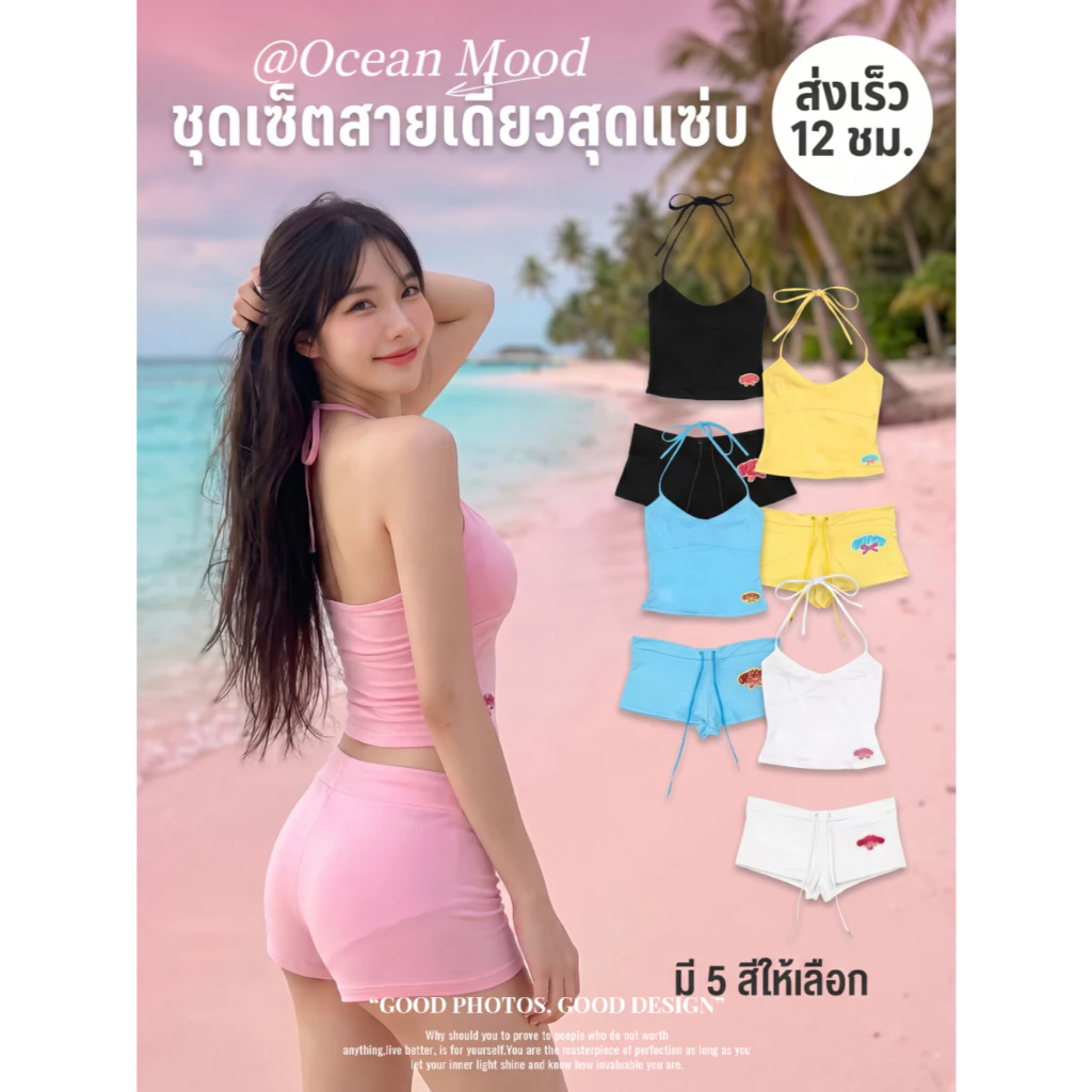 💖ชุดเซ็ตผู้หญิง 2 ชิ้น เสื้อคล้องคอ เว้าหลัง + กางเกงขาสั้นสายรัด ลายโบว์ เซ็กซี่ Beach | Ocean Mood